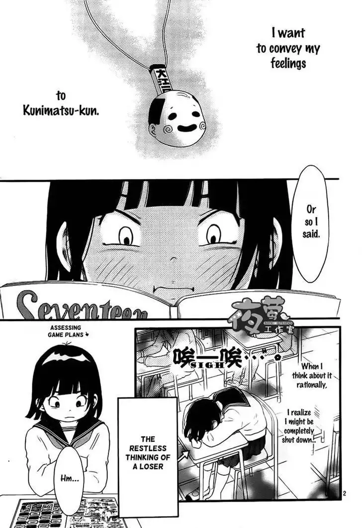 Kengai Princess Chapter 18 2